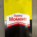 Скейтборд в сборе Gypsy Moment 8.0 